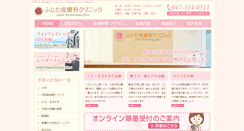 Desktop Screenshot of fujita-hifuka-cl.com